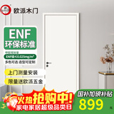 欧派（OUPAI）木门卧室门室内门厨房门 ENF级环保生态膜降噪免漆门 厨房推拉双开门极窄隐形门可定制 T系平板门-45厚门+双包门套