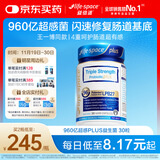 Life Space益倍适三倍强效960亿超感益生菌胶囊升级版30粒【王一博同款】