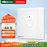NVC雷士电工 开关插座面板 触摸按键式延时开关带消防开关 N05白色