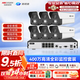 海康威视（HIKVISION）皓视通摄像头套装监控家用室外高清6路400万监控器商用户外全彩夜视手机远程带4T硬盘IPC24V2-LA