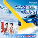 趣行汽车除雪铲 扫雪刷除冰铲 加宽软胶头不易变硬 除冰刮霜刮雪神器