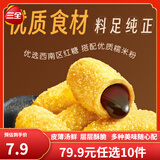三全早餐合集 豆沙包子 馄饨 春卷红糖糍粑 炸物零食油炸半成品点心 爆浆红糖糍粑  180g