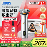 飞利浦剃须刀电动剃须刀飞利浦原装进口三刀头刮胡刀飞利浦电动剃须刀胡须刀剃胡刀官方旗舰店送长辈礼物 旋风3系S3882/02【3881AB款】