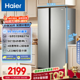 海尔（Haier）家宴539L对开门冰箱黑金净化一级能效风冷无霜大容量灰BCD-539WGHSSEDH9国家补贴
