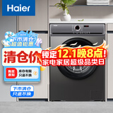 海尔（Haier）滚筒洗衣机全自动 10公斤大容量洗烘一体 蒸汽除菌 1.05高洗净比 BLDC变频 智能烘干 EG100H27S