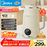 美的（Midea）豆浆机破壁机1.5L超大容量4-6人 家用小型全自动免煮2025新款 免手洗免过滤多功能榨汁机料理机S90