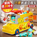 乐爱祥（LEAIXIANG）儿童拆装工程车六面体拧螺丝修理工具宝宝组装玩具男孩生日礼物