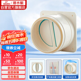 潜水艇（Submarine）E160 厨房烟道全密封防味阀 公共烟道止逆阀止回阀 烟道阀