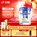 伊利倍畅免疫球蛋白羊奶粉高钙 成人奶粉 营养品早餐 送礼送长辈 700g