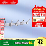 九牧（JOMOO） 厨卫挂件浴室厨房挂钩实心加厚挂衣钩衣帽钩墙挂卫生间挂钩 亮银【5排】936905