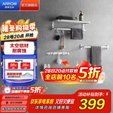箭牌（ARROW）银色黑色浴室置物架挂件毛巾架纸巾架马桶刷挂钩太空铝 【银色】挂件六件套AE5691TZ-6