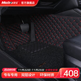 牧宝汽车脚垫大包围定制脚垫专用于宝马5系x35奥迪A6La4迈腾速腾crv 黑红【拍下留言备注车型】