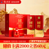 泸州老窖 国窖1573 浓香型 高度白酒 52度 500ml*2瓶 红釉礼盒 送礼含酒具
