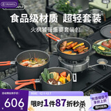 火枫（FIRE-MAPLE）饕餮套装户外炉炊具自驾露营全套装备野炊大功率气炉4-5人烧水壶