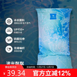 骆驼（CAMEL）户外冰丝头巾钓鱼防晒面罩摩托骑行脖套薄款围脖面巾冰雪奇缘