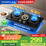 创维（Skyworth）【国家补贴20%】燃气灶煤气灶双灶家用5.2kW天然气嵌入式台式双灶具猛火大火力玻璃面JZT-Z217B