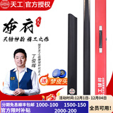 恒艺天工天工墨子1墨子23布衣黑八小头台球杆桌球杆致远星菱行者风华传承 布衣配原装木盒套装