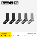 蕉内（Bananain）银皮301S袜子男士商务休闲精梳棉7A抗菌防臭秋冬船袜短中长筒5双 【长筒】纯黑*2+乌灰*2+中冷灰 均码