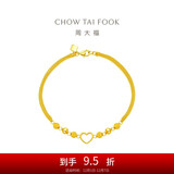 周大福爱心金珠足金黄金手链(工费260)17.5cm约5.35g EOF63