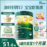 英氏（Engnice）婴幼儿米粉鳕鱼胡萝卜加锌258g营养宝宝辅食加铁米糊3阶10月+