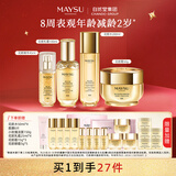 美素花胚御龄抗皱紧致淡纹保湿水乳霜精华组合套装圣诞礼物