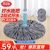 美丽雅拧水拖把40cm杆长125cm2拖头旋转免手洗吸水家用老式懒人地拖墩布