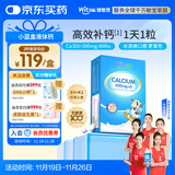 witsbb健敏思小蓝盒液体钙d3K2儿童宝宝6月+敏宝专研100+项无敏原30粒