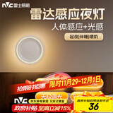 雷士（NVC）感应小夜灯氛围灯强力磁吸床头照明学生宿舍起夜灯