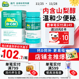 迪巧成人钙片120粒孕妇妊娠哺乳期妇女成年人钙片中老年碳酸钙D3咀嚼片预防治疗骨质疏松