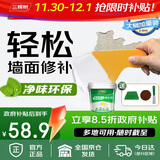 三棵树漆墙面修补膏耐水白墙面去污补墙面修复膏涂料裂缝墙皮脱落腻子粉膏