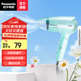 松下（panasonic） 电吹风机家用便携护发女生学生党快干风筒冷热风静音生日礼物情人节礼物送老婆送女友送男友 WND2G【天蓝色】恒温护发