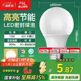 FSL佛山照明LED灯泡10W大功率节能球泡E27炫银黄光3000K