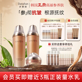 多娜娴（danahan）人参抗皱紧致平滑淡纹干纹护肤品套装礼盒韩国进口化妆品生日礼物 【3件套】水+乳+眼霜