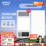 欧普（OPPLE）风暖浴霸超薄浴室取暖器卫生间暖风机集成吊顶 套餐4