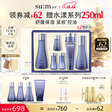 苏秘37°（Su:m37°）水漾沁润7件套388ml第二代呼吸套盒 水乳护肤品套装礼盒 生日礼物