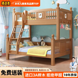 森喜鹿  榉木儿童上下床高低床上下层实木床多功能小户型上下铺成人床 爬梯款 +床垫*2【环保水性漆 1350mm*2000mm【店长推荐