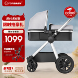 福贝贝婴儿推车婴儿车可坐可躺 高景观双向儿童推车新生儿可用 冈底斯岩白【限时直降】