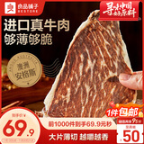 良品铺子牛肉脆片125g风干牛肉干牛脆脆蛋白质牛排脆代餐速食 休闲零食