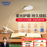 欧普（OPPLE）led触控调光充电夹子台灯大学生床头卧室宿舍床头灯儿童家用 小雅