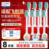 KOXO适配飞利浦电动牙刷头替换通用HX6730/3226/3216/6530/6511/9023/9352系列 升级旗舰款 （特价款）基础清洁型【8只】-中软毛