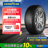 固特异（Goodyear）汽车轮胎 235/50R18 101W AMG SUV 安乘SUV 适配 上汽荣威RX5