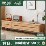 源氏木语实木电视柜现代简约地柜橡木矮柜小户型客厅原木墙柜 2.2米