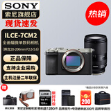 索尼（SONY）Alpha 7C II 新一代全画幅双影像小“7” A7C2 A7C二代A7Cii 银色单机+腾龙28-200mm 官方标配