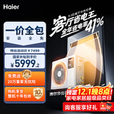 海尔（Haier）净省电Plus 中央空调风管机一拖一客厅大3匹一级能效 KFRd-75NW/7CEQZ81U1 京配 国家补贴一价全包