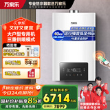 万家乐壁挂炉系列 燃气壁挂炉天然气地暖热水 燃气壁挂炉采暖热水两用 ECO节能 智能APP 40KW 【新品大户型36G2】150-330㎡