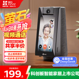 萤石S10视频通话摄像机 带屏监控 400万像素 双向视频通话 双云台设计 蓝牙音箱 4英寸高清可触控屏