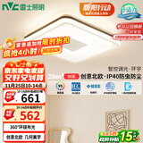 雷士（NVC）吸顶灯卧室灯具主灯北欧护眼创意语音声控智能环宇