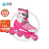 米高轮滑鞋儿童溜冰鞋直排轮可调尺码透气培训初级教学生用旱冰鞋MI0 粉色（锁轮款） MI0 S (推荐鞋码27-30内长17-19.5cm)