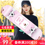 斯威（SWAY） 滑板四轮双翘板儿童滑板车成人专业男女青少年初学者刷街代步板 甜心CUP（专业动作款）