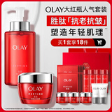 玉兰油（OLAY）大红瓶水霜礼盒保湿抗皱紧致抗衰老护肤品套装生日礼物送女友